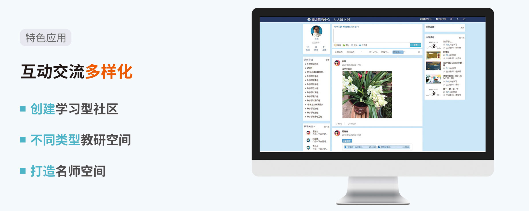 空間應(yīng)用人人通.jpg 空間應(yīng)用人人通.jpg